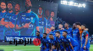 قمة اسيا.. الان بداية مباراة الهلال ضد السد بجودة عالية في دوري أبطال اسيا.. القنوات الناقلة