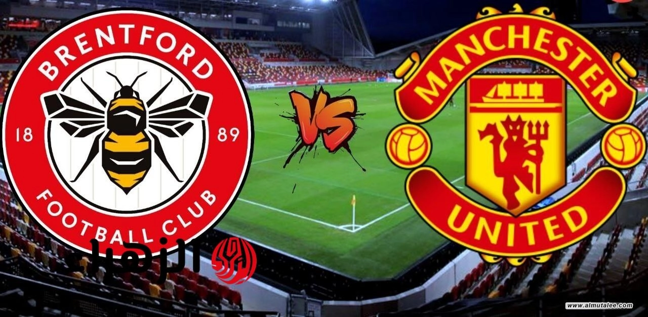 man united vs brentford: الآن مباراة مان يونايتد ضد برينتفورد على قناة beIN SPORTS 1 HD في الدوري الإنجليزي