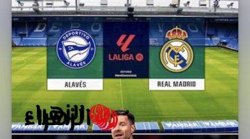 “مـاتش متـألق” نتيجة مباراة ريال مدريد ضد ألافيس Real Madrid vs Alavés في الدوري الاسباني اليوم 2026