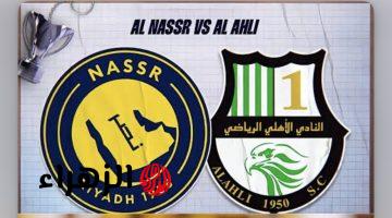 “جـاهزة عالمـاتش” al-nassr – al-ahli doha مبـاراة النصر ضد الاهلي القطري خـلال تردد قناة الكأس 5 الناقلة لدوري أبطال آسيا للنخبـة 2026