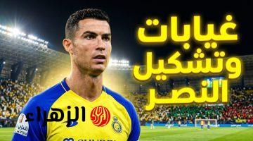al-nassr vs gamba osaka.. قائمة تشكيل النصر السعودي ضد غامبا أوساكا اليوم بقيادة كريستيانو وغيابات صادمة والقناه الناقله في نهائي دوري أبطال آسيا للنخبة 2