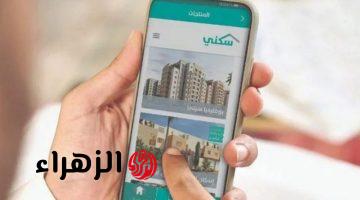 توقيـت جديد.. هذا موعد صرف الدعم السكني لشهر أبريل 2026 وخطوات الاستعلام عنه رسميا