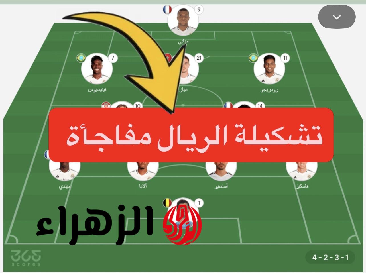 "مفاجــأة في الصفـوف" تشكـيلة ريال مدريد ضد ريال بيتيس اليوم في الدوري الإسباني 2026.. الموعد والقنوات الناقلة 6 IMG 5858
