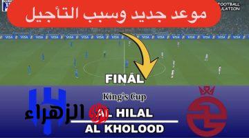 “هتذيـع المـاتش” Al Hilal vs Al Kholoodموعد مبـاراة الهلال ضد الخلود خـلال تردد قناة ثمانية الرياضية 1 الناقلة لكأس الملك السعودي 2026