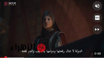 ظهور غازي ألب.. اذاعـة مسلسل المؤسس اورهان الحلقة 22 في هذا الموعـد على قناة الفجر الجزائرية و ATV التركيـة