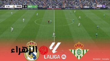 مباراة ريال مدريد ضد ريال بيتيس الشوط الثاني.. القنوات الناقلة للمباراة بصوت حفيظ دراجي في الدوري الإسباني real betis vs real madrid