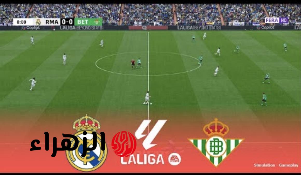 مباراة ريال مدريد ضد ريال بيتيس الشوط الثاني.. القنوات الناقلة للمباراة بصوت حفيظ دراجي في الدوري الإسباني real betis vs real madrid
