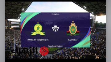 Sundowns vs AS FAR.. ما القناه الناقله ومعلق مباراه صن داونز ضد الجيش الملكي اليوم في نهائي دوري أبطال أفريقيا 2026 والتفاصيل ؟