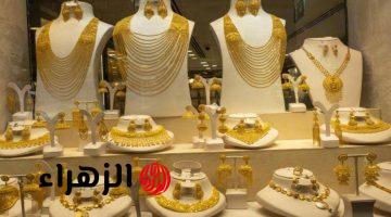آخــر تــحديــث.. سعر مثقال الذهب اليوم في العراق عيار 21 وباقي الأعيرة بيــع وشــراء
