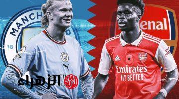 Man City vs Arsenal.. ما هي القنوات الناقلة لمباراة مانشستر سيتي ضد أرسنال اليوم ومعلق المباراة في الجولة 33 من الدوري الإنجليزي 2026