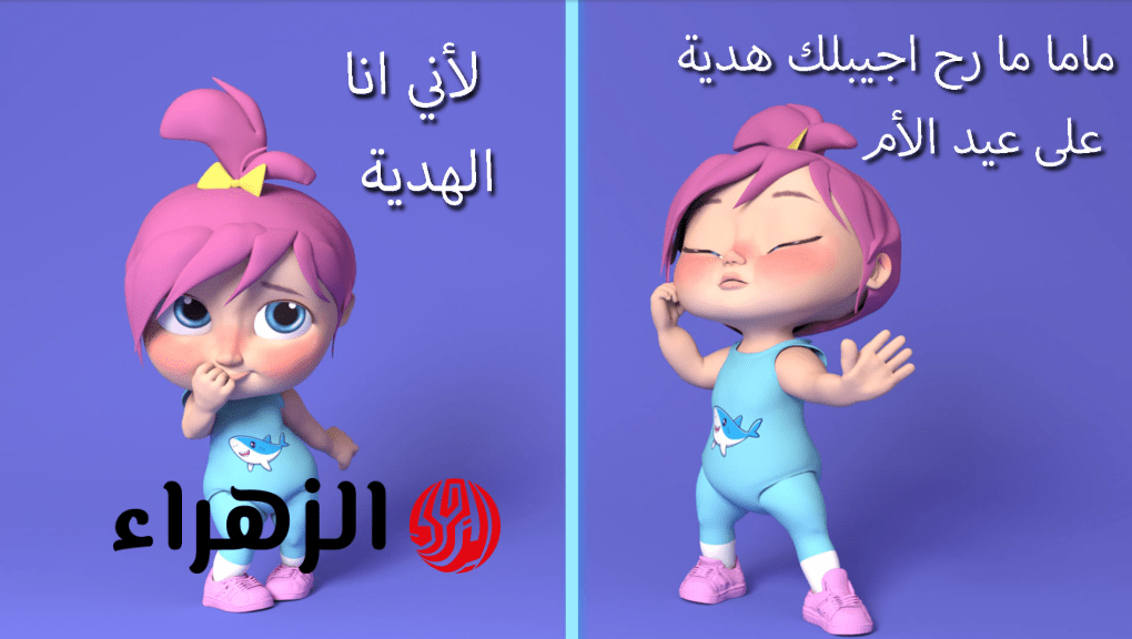 “لـولـو الحلوة الشطورة” تردد قناة وناسة 2026 نايل سات وعرب سات واستمتع بمغامرات شيقة وممتعة هتفرح أولادك طـول اليـوم