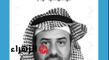 وفاة الدكتور رشيد بن راشد العوين مؤسس شركة أرقام الاستثمارية والجنــازة في هذا الموعد
