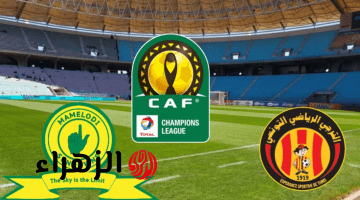 ببـــلاش.. القنوات الناقلة لمباراة الترجي وصن داونز في نصف نهائي دوري ابطال افريقيا.. مــاتش  Esperance vs Sundowns