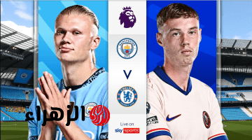 هتذيـع المـاتش.. تردد قناة beIN Sports HD1 لمتابعـة مباراة مانشستر سيتي وتشيلسي في الدوري الانجليزي بتعليق مميـز اليوم