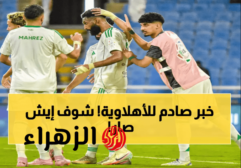 al ahly vs dahil قنــوات تنقل مباراة الأهلي والدحيل في دوري أبطال آسيا للنخبة