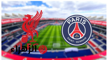 أين يمكنني مشاهدة باريس سان جيرمان ليفربول في إياب ربع نهائي دوري أبطال أوروبا 2025-2026 عبر الإنترنت.. ماتش انتحــاري لصلاح