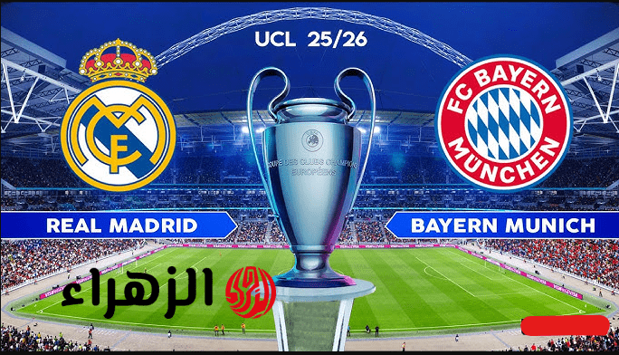 real madrid vs bayern تشكيلة ريال مدريد اليوم ضـــد بايرن ميونخ في دوري أبطال أوروبا 2026 للوصــول لنصف النهائي 6 real madrid vs bayern القنوات الناقلة لمباراة ريال مدريد وبايرن ميونخ اليوم في دوري أبطال أوروبا 2026.. الملكي في مهمة صعبة
