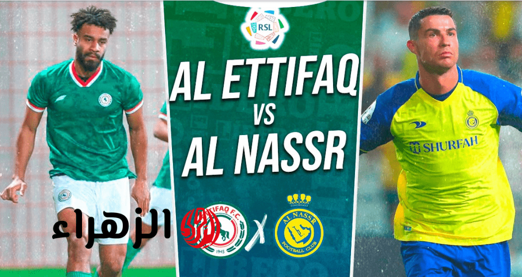 "المــاتش الان" .. تردد قناة ثمانية 2026 لمتابعة مباراة النصر ضد الاتفاق في الدوري على نايل سات وعرب سات 6 Screenshot 2026 04 15 201545
