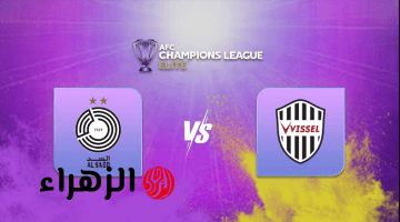 al sadd – vissel kobe أين يمكنني مشاهدة مباراة السد ضد فيسيل كوبي في دوري ابطــال اسيا وهــدف قاتل