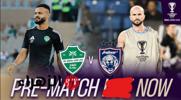 “الاهلي السعــودي يعــود”  قناة بي إن سبورت beIN Sports لمتابعة مباراة الأهلي وجوهور في ربـع نهـائي دوري أبطال أسيا للنخبة 2026