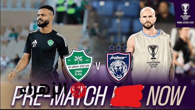 “الـراقي يتـألق” تشكيل الاهلي المتوقع اليوم ضد جوهور في دوري أبطال آسيا للنخبة 2025-2026 لانتـزاع التأهـل