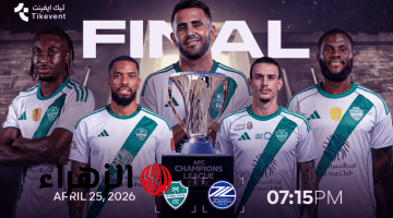 al-ahli vs machida zelvia.. موعد ومعلق وتشكيل مباراة الأهلي السعودي ضد ماتشيدا زيلفيا والقنوات الناقلة في نهائي دوري أبطال آسيا للنخبة 2026