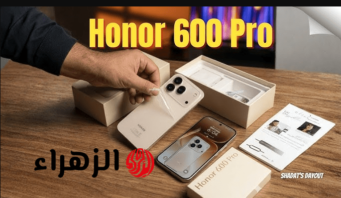 “هـاتف المستقبل منHonor ” سعر ومواصفات هاتف هونر 600 الجديد بتقنيات الجيل الخامس تحديث مرتفع يصل إلى 120 هرتز والسعر تنافسي