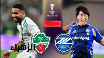 al-ahli vs machida zelvia اي قنـــاة بث الأهلي ضد ماتشيدا زيلفيا علي ملعب الجـــوهرة المشتعلة في نهائي ابطال اسيا في ماتش مشـــتعل