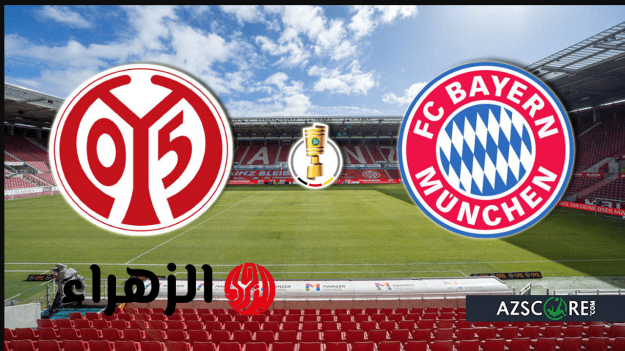 ( 4 : 3 ) mainz vs bayern ملخص مباراة بايرن ميونخ وماينز05 اليوم في الدوري الألماني.. ريمـونتــادا تــاريخيــة