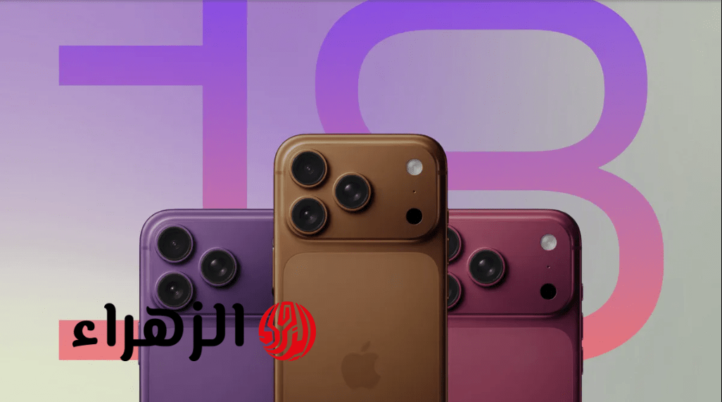 “ثـورة في آبـل” تسـريبات عن ايفون 18 برو ماكس iPhone 18 Pro Max ومفاجـأة في البطـارية.. تصميم جديد وكاميرا خارقة قبل الإطلاق