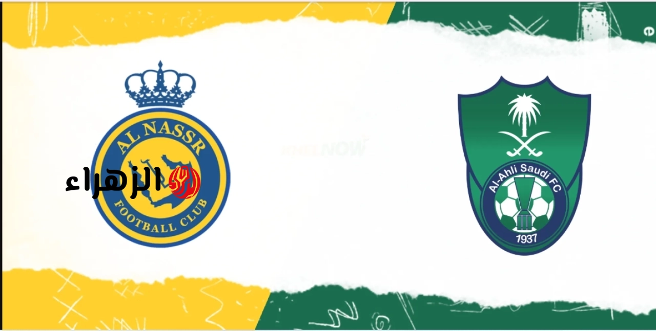 Al-Nassr vs Al-Ahli.. القنوات الناقلة لمباراة النصر ضد الاهلي في دوري روشن السعودي الجولة ال 30 بأقـوى تغطيـة بصوت فارس عـوض