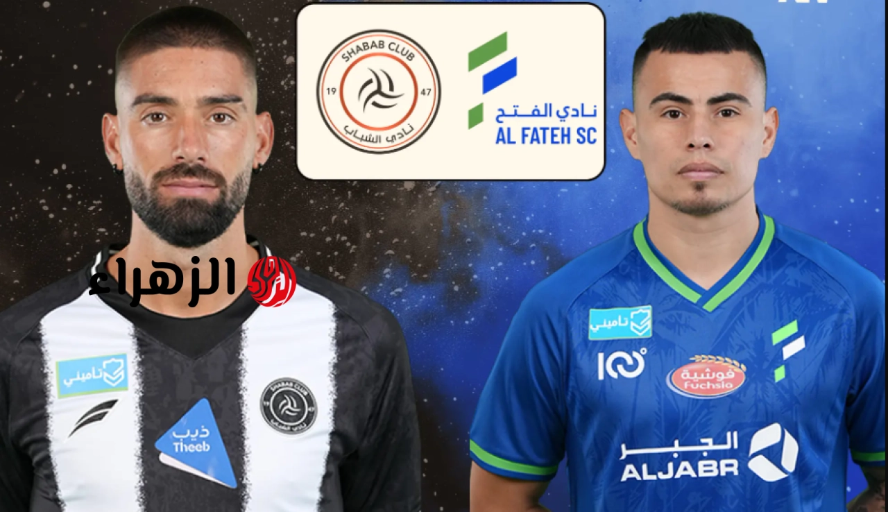 Al Shabab vs Al Fateh قنــوات ناقلة لمباراة الشباب ضد الفتح اليوم في الدوري السعــودي في ماتش قتالي علي روشن