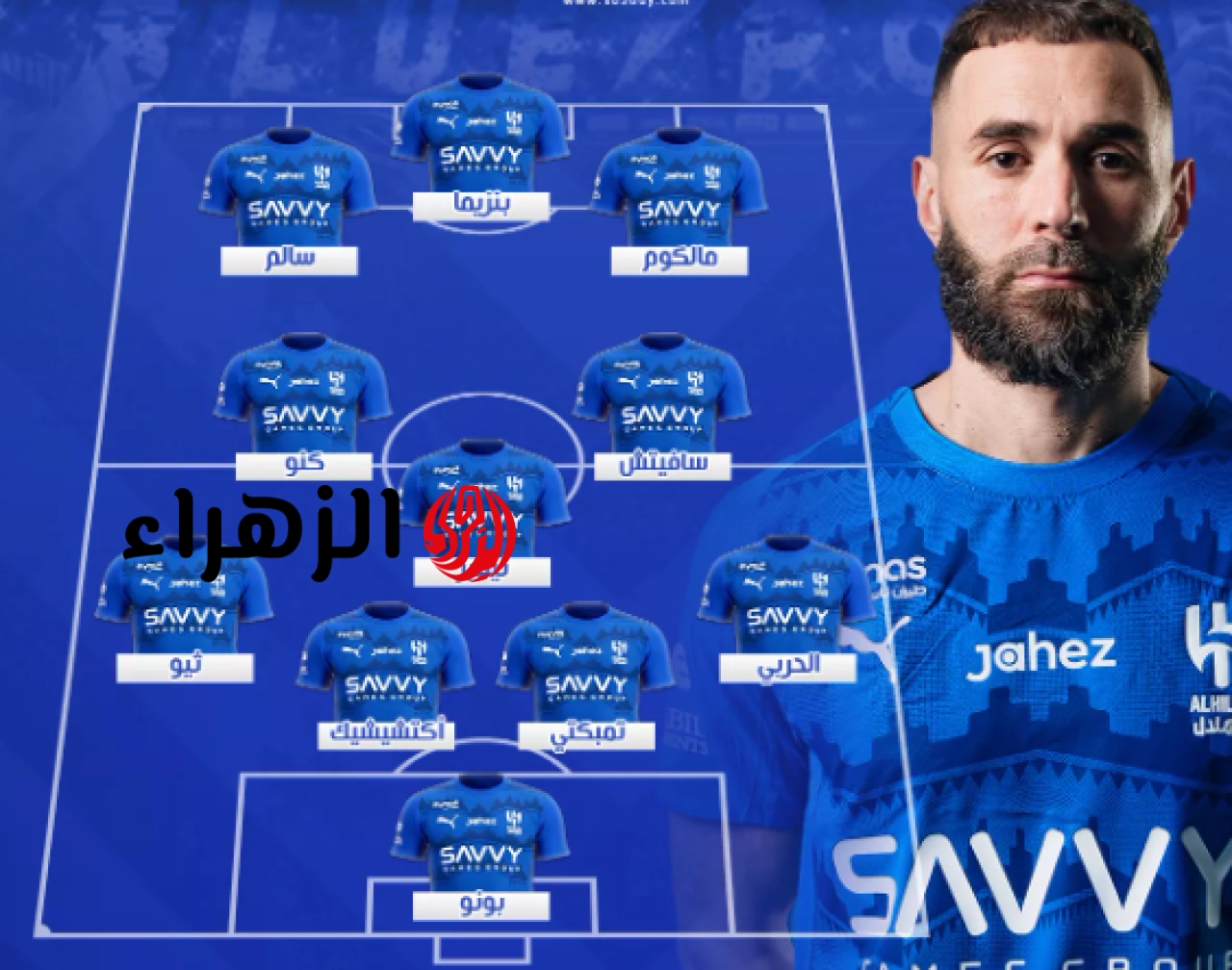 al-hilal vs damac.. تشكيل الهلال الرسمي ضد ضمك اليوم في دوري روشن السعودي 2026