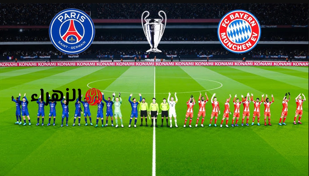 PSG vs Bayern Munich.. معلق مباراة بايرن ميونخ ضد باريس سان جيرمان اليوم والقنوات الناقلة مع التشكيل في إياب نصف نهائي دوري أبطال أوروبا 2026