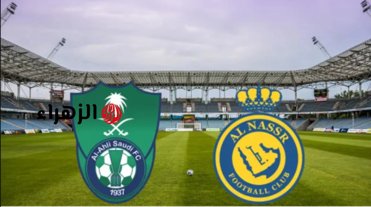 الــدون يشــارك:: Al Nassr vs Al Ahli تشكيلة النصر ضد الأهلي اليوم في دوري روشن الســعودي في ماتش قتالي علي الصدارة