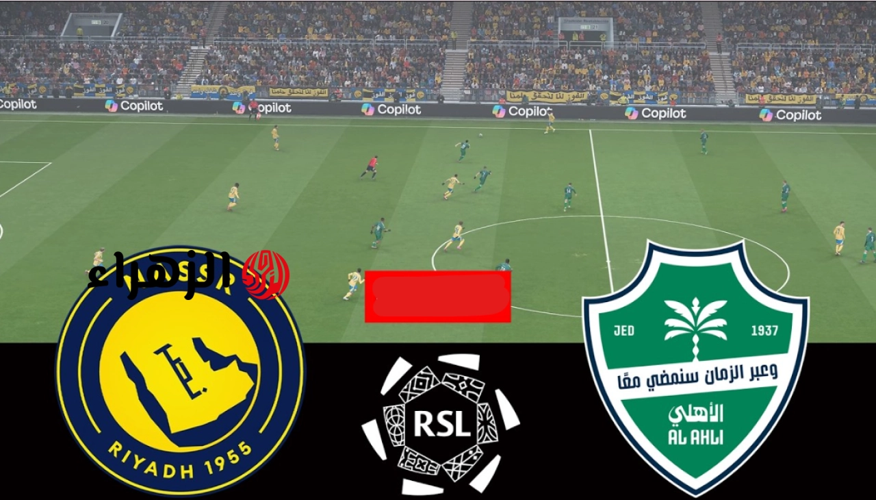 مباراة النصر ضد الأهلي الشوط الثاني.. القنوات الناقلة للمباراة بصوت العالمي فارس عوض في قمة الجولة 30 بدوري روشن al-nassr vs al-ahli