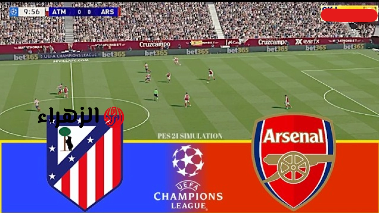 atletico madrid vs arsenal.. معلق وموعد مباراة أتلتيكو مدريد ضد آرسنال اليوم في نصف نهائي دوري أبطال أوروبا 2026 مع القنوات الناقلة للمباراة