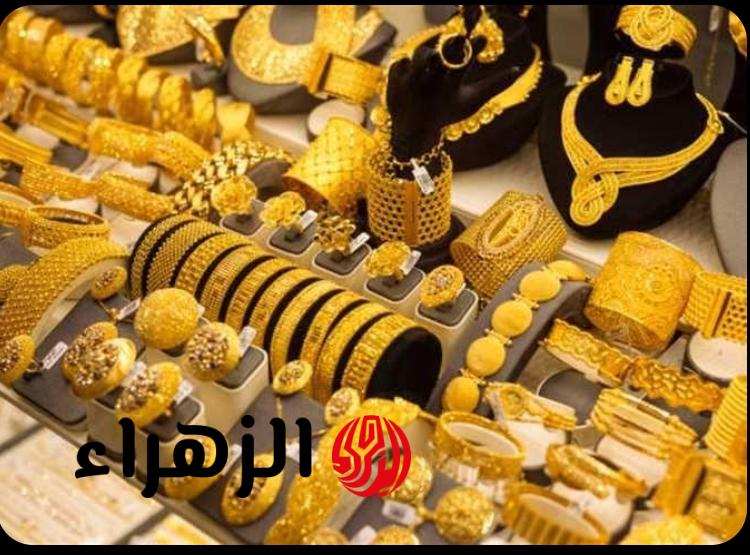 عكس كل التوقعات.. سعر الذهب اليوم الثلاثاء 14 أبريل 2026 في مصر.. عيار 21 يسجل هذا الرقم