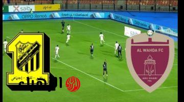 “جـاهزة عالمـاتش” تردد قناة الكأس 5 لمتابعة مباراة الاتحاد ضد الوحدة اليـوم في دوري أبطال أسيا للنخبة 2026 مفاجأة في التشكيل