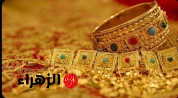 “شكد وصل اليوم؟”.. سعر مثقال الذهب اليوم في العراق عيار 21 (تحديث جديد)