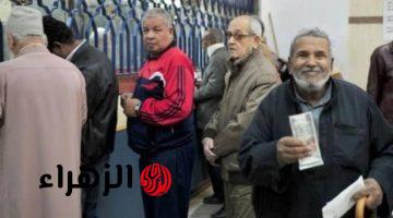 عاجل ورسميًا .. 7 فئات محرومة من زيادة المعاشات الجديدة 2026.. هل اسمك ضمنهم؟