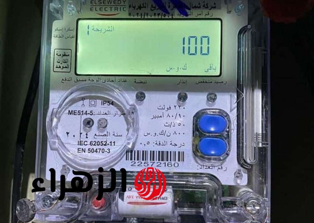 فوري ولا الشركة ولا الموبايل؟.. أفضل طريقة لشحن كارت الكهرباء في مصر 2026 (وفر فلوسك قبل ما تشحن) 6 Screenshot ٢٠٢٦ ٠٤ ٢٦ ١٤ ٢٦ ٥٧ ٤٩ 96b26121e545231a3c569311a54cda96