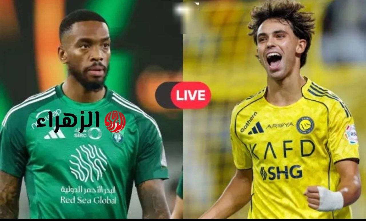 LIVE NOW .. مشاهدة مباراة النصر والأهلي مباشر الآن في دوري روشن 2026 عبر قناة ثمانية 1 بجودة HD