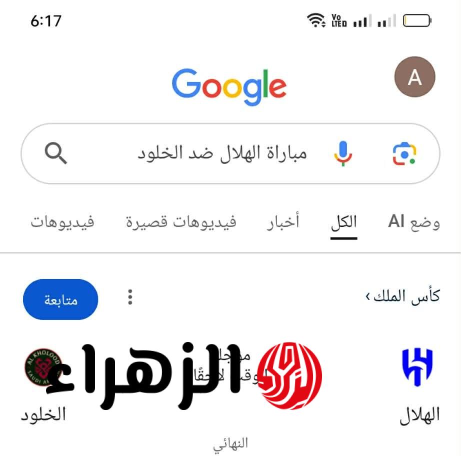 al-hilal vs al-kholood.. تأجيل مباراة الهلال ضد الخلود نهائي كاس الملك 2026 لهذا الموعد 6 Untitled