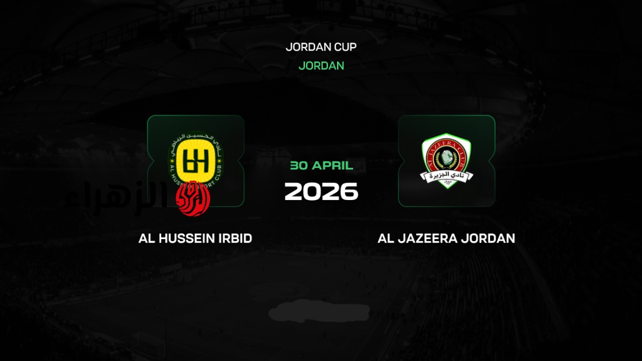 al hussein irbid vs al jazeera jordan: القناة الناقلة لمباراة الحسين إربد ضد الجزيرة اليوم في كأس الأردن 2026