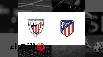 atlético madrid vs athletic club: القناة المجانية الناقلة لمباراة أتلتيكو مدريد ضد أتلتيك بيلباو اليوم في الدوري الإسباني 2026