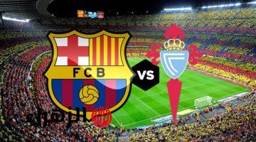 barcelona vs celta vigo.. تفاصيل والقنوات الناقلة لمباراة برشلونة ضد سيلتا فيغو بصوت محمد علي في الدوري الإسباني 2026