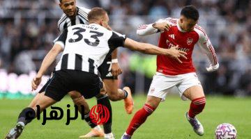 آرسنال يحسم الشوط الأول بتفوقه على نيوكاسل بهدف رائع «فيديو»