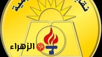 نقابة المعلمين تقف إلى جانب معلمة المعادي عقب تعرضها لإصابة في الميكروباص
