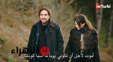 ”كــارثــة خــارج السيطــرة“ عــرض مسلسل هذا البحر سوف يفيض الحلقة 25 Taşacak Bu Deniz على قنـاة TRT 1 التركية